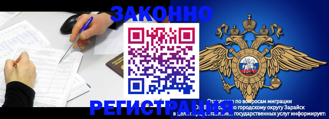 прописка гарантия в Волжском