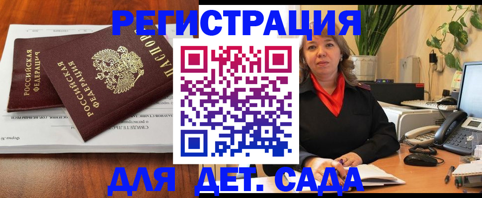 временная регистрация законно в Волжском