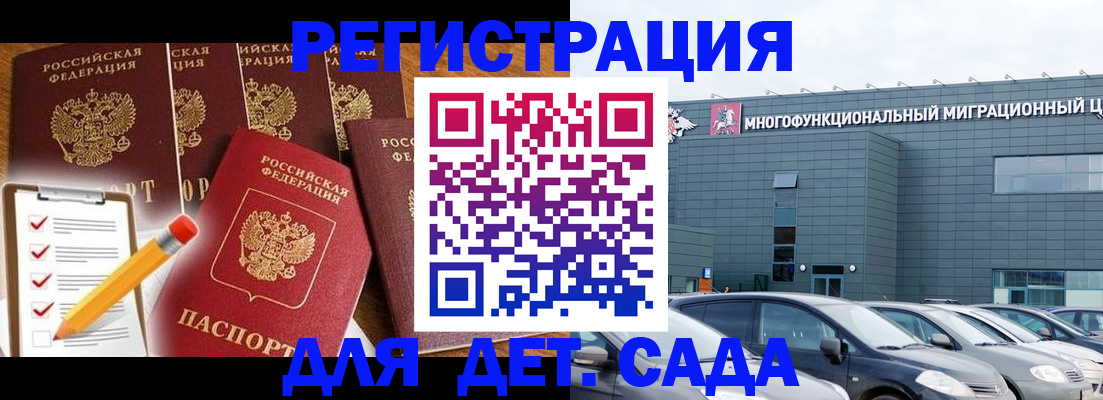 прописка иностранных граждан в Волжском